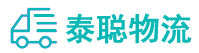 重庆到璧山区物流公司